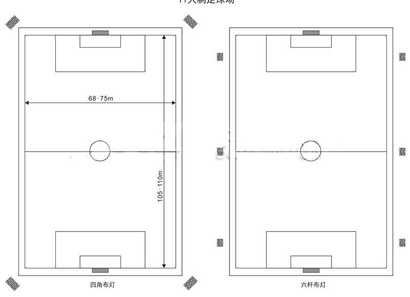 不带跑道11人制足球场地照明四角布灯和六杆布灯图，八杆布灯可以直接咨询